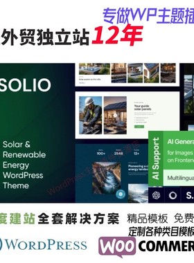 Solio - 绿色能源与可再生能源 WordPress 主题外贸跨境网站模板