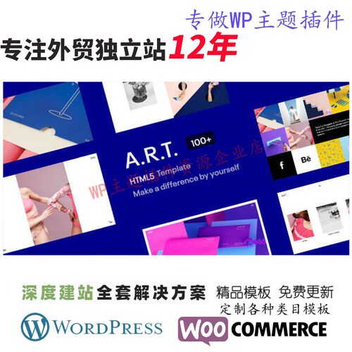 ART-作品集 WordPress 主题摄影艺术品画廊创意作品博客网站模板
