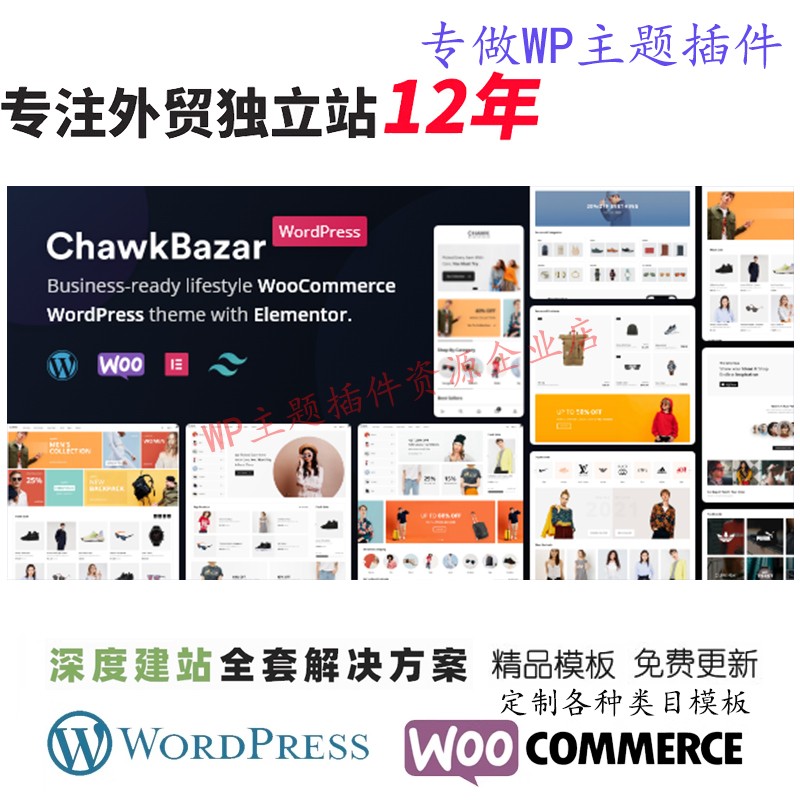 ChawkBazar-时尚服装时尚电子商务主题跨境外贸公司展示网站模板