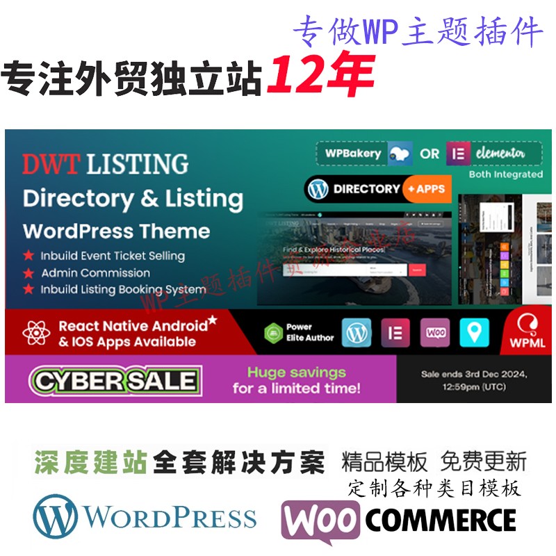 DWT-目录和列表WordPress主题内置预订系统活动门票销售主题模版