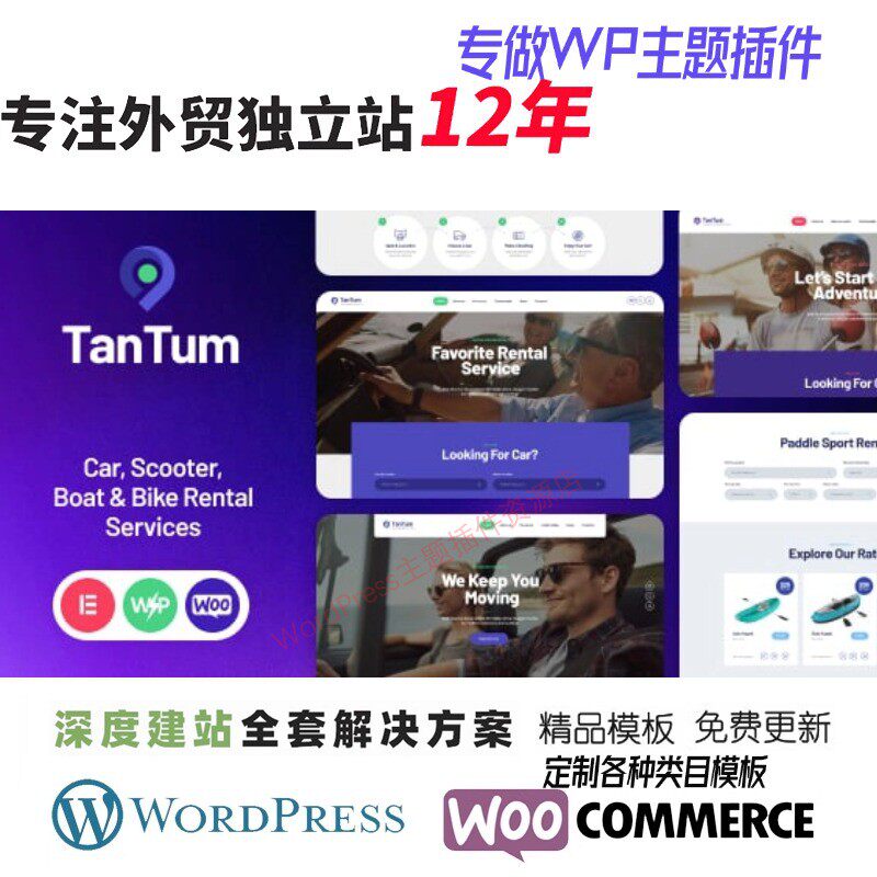 TanTum-汽车摩托车船只和自行车租赁服务 WordPress 主题网站模板