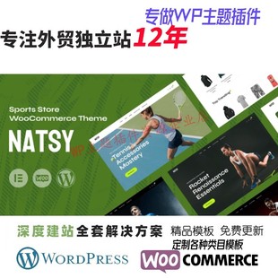 Natsy-体育用品商店WordPress主题外贸健身运动服装网站展示模板