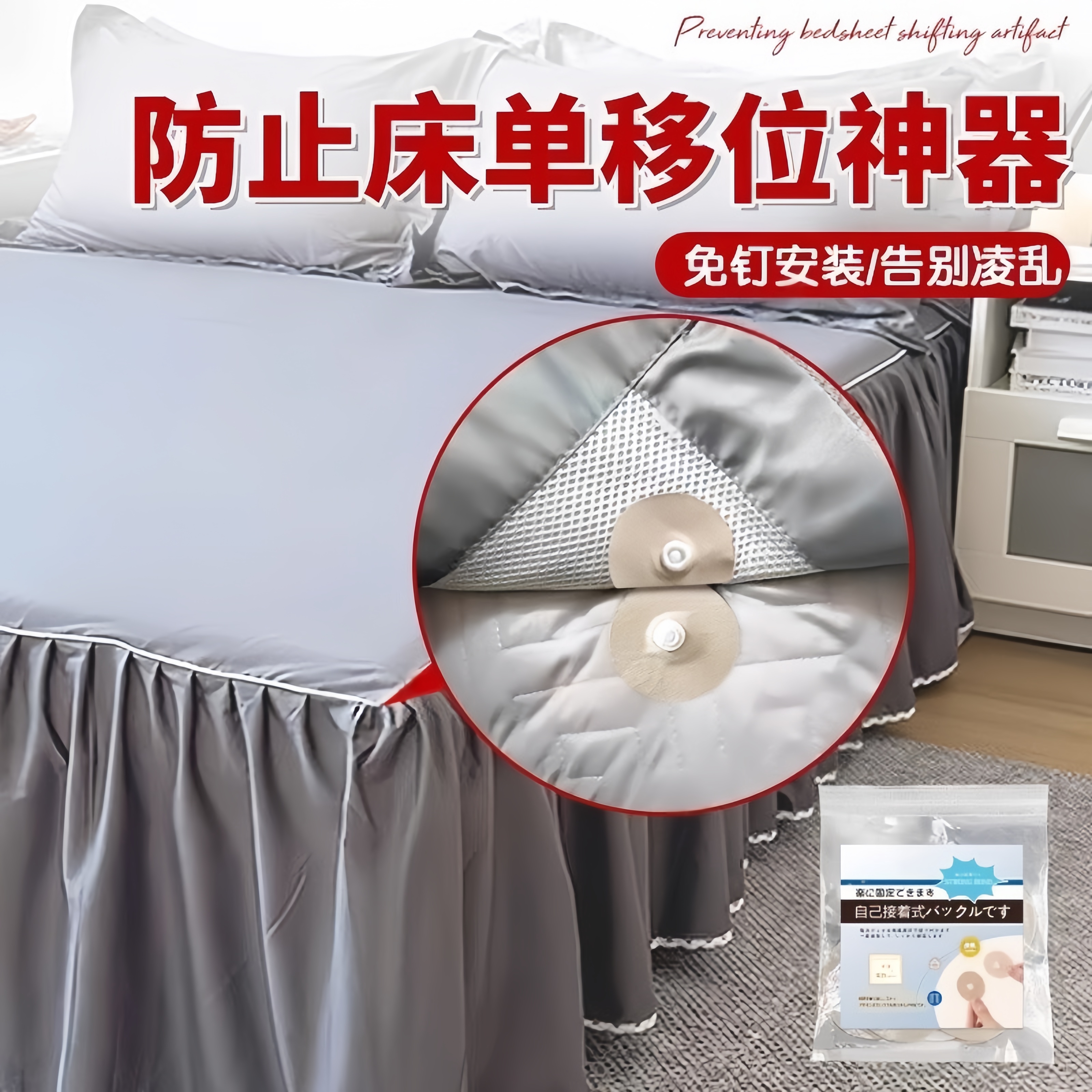 被子固定防跑扣无针安全隐形方便