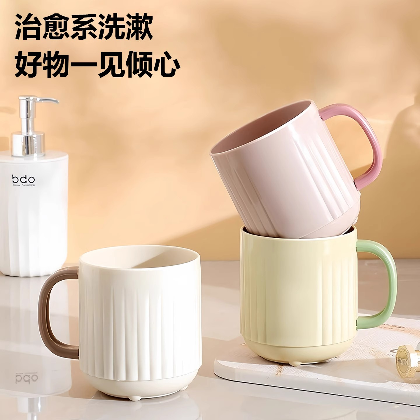条纹漱口杯简约家用洗漱杯情侣ins风大容量加厚塑料牙刷杯带手柄