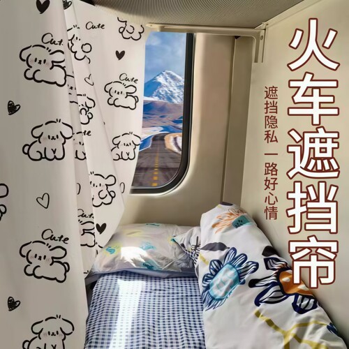 火车卧铺一次性遮光隐私床帘