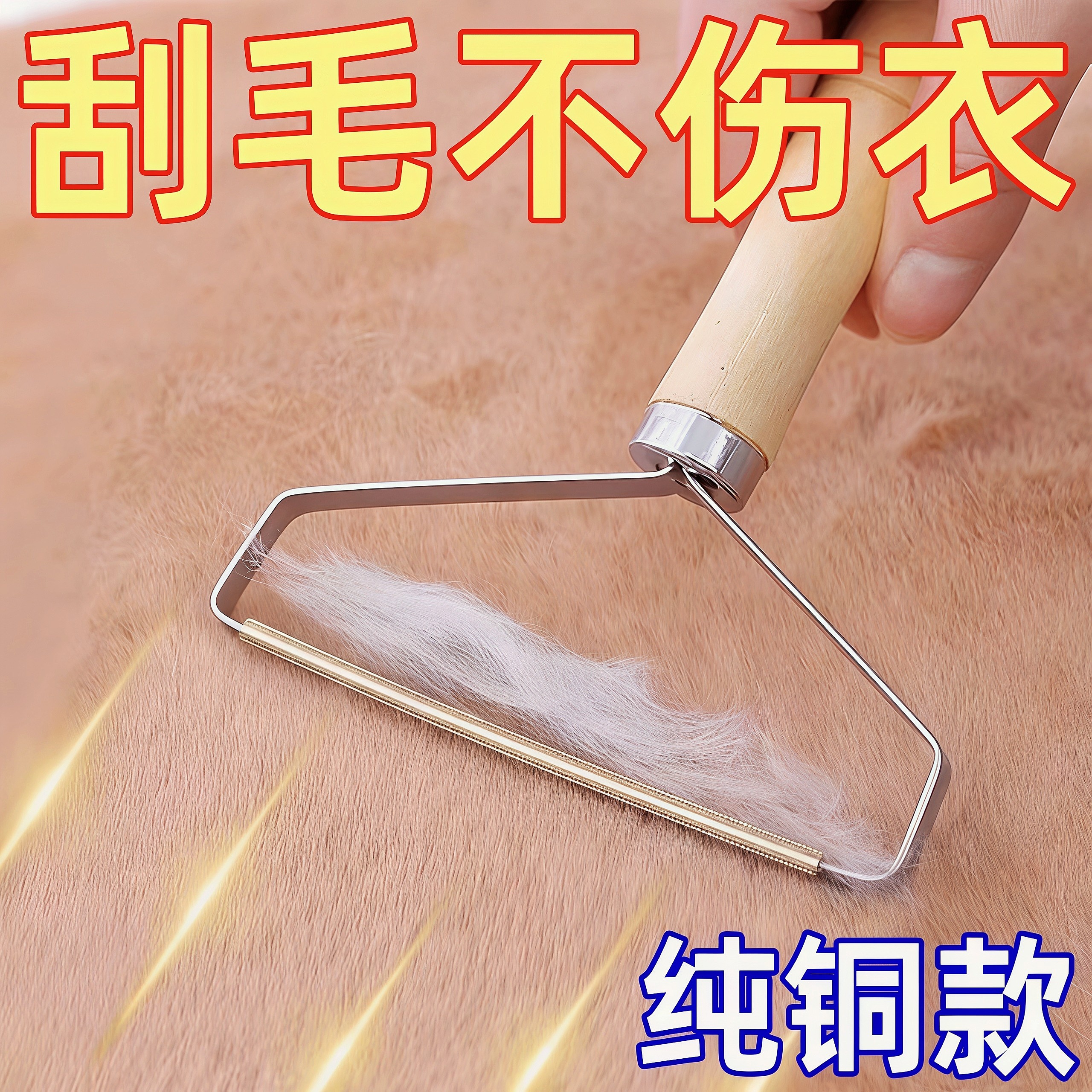 不伤衣物双面刮毛器家用大衣毛呢衣服起球手动除毛去毛球剃毛神器