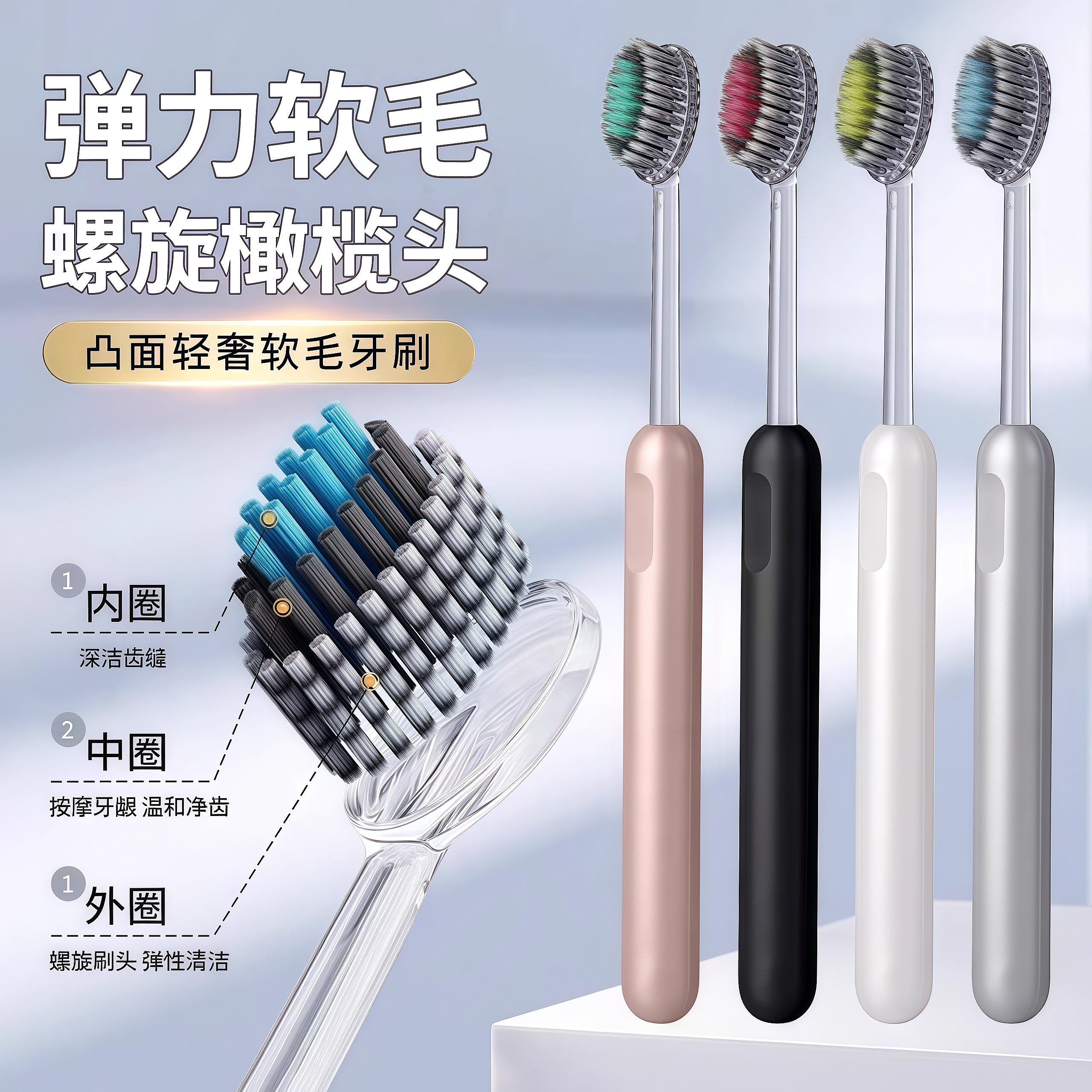 山型软毛牙刷凸面螺旋刷丝深度清洁家用高档成人情侣男女士专用