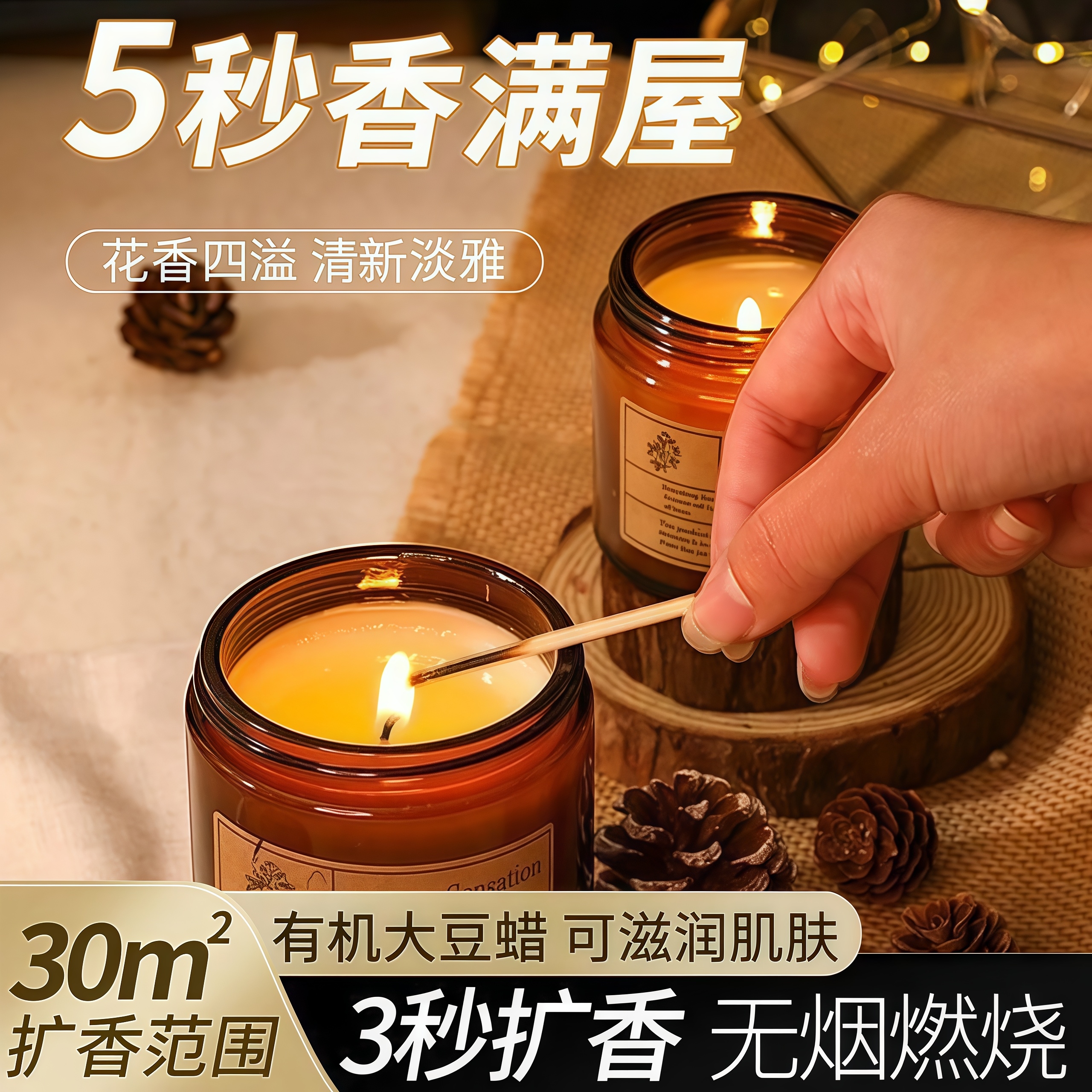 植物调家用室内睡眠杯蜡精油女性