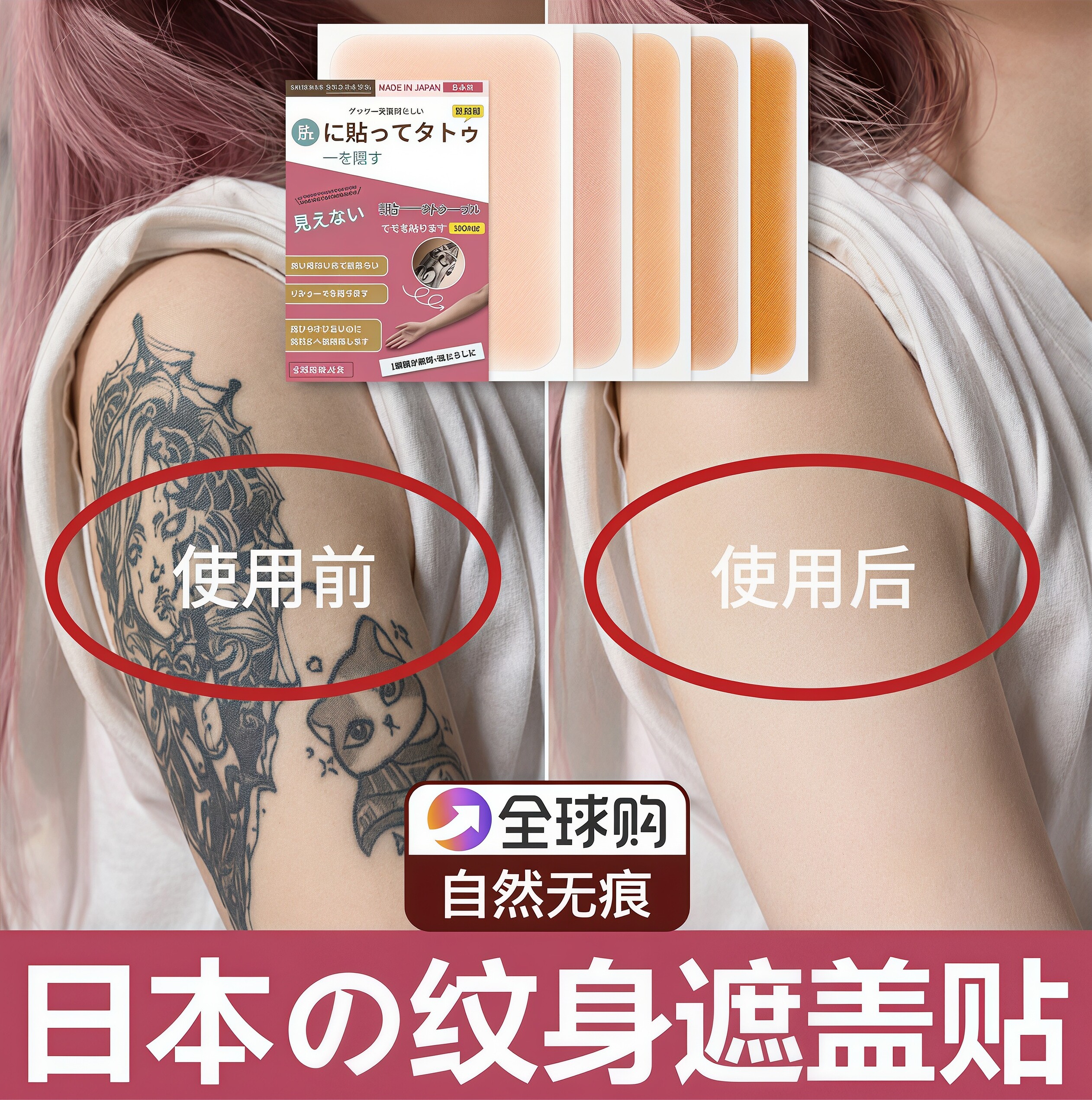 遮盖贴遮疤痕隐形贴神器肉色防水