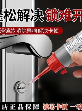 锁芯润滑粉铅粉石墨粉门锁锁心润滑剂防盗门钥匙孔开锁机械铅笔粉