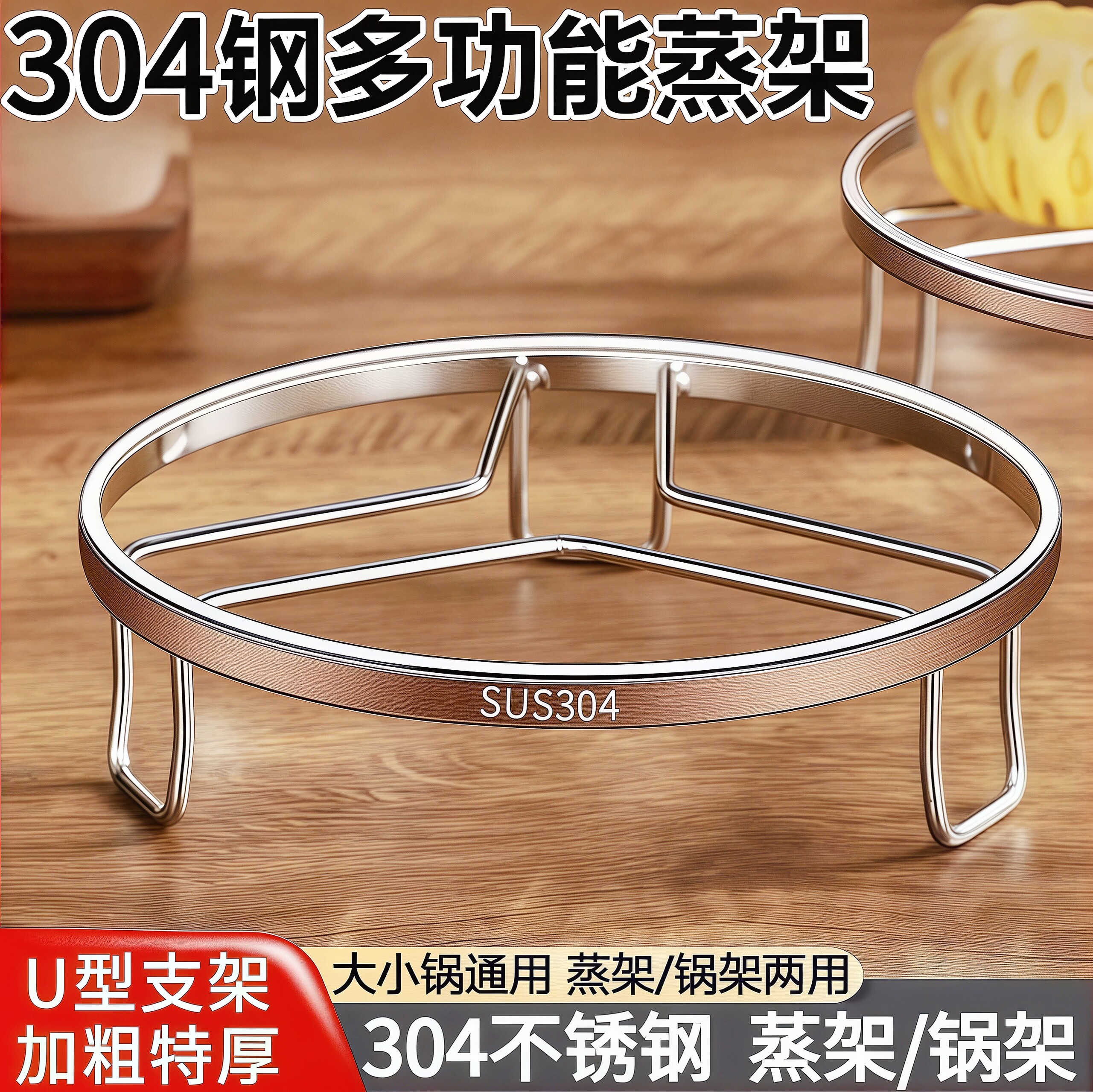 不锈钢蒸架锅架厨房隔热锅垫图片
