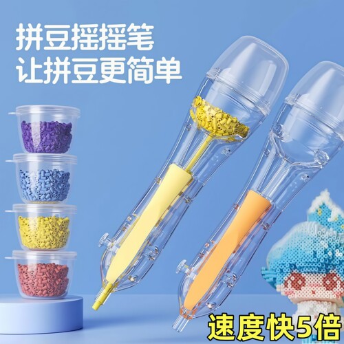 按压自动点珠拼豆笔神器套装