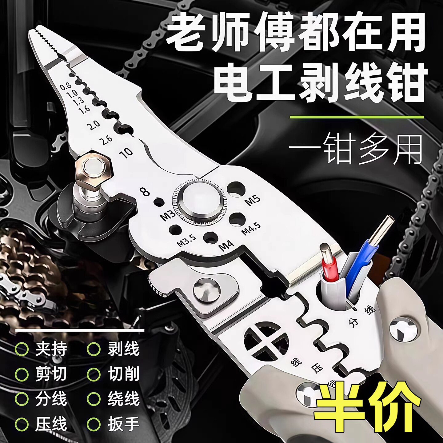 多功能2026新款电工专用剥线钳子扒皮压线绕线剪线端子切线