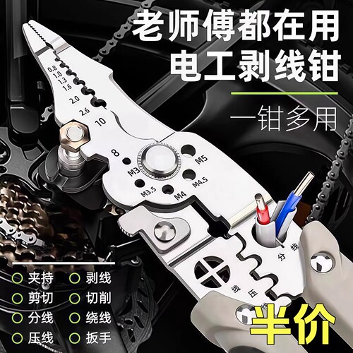 多功能2026新款电工专用剥线