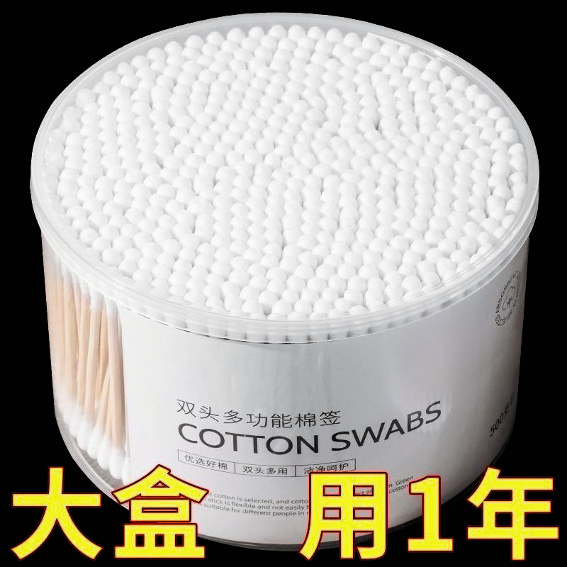一次性雙頭棉簽清潔掏耳朵棉花棒