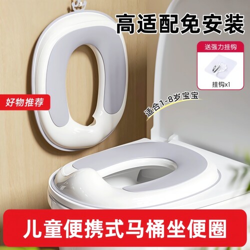 儿童通用防溅PP+TPE坐便圈