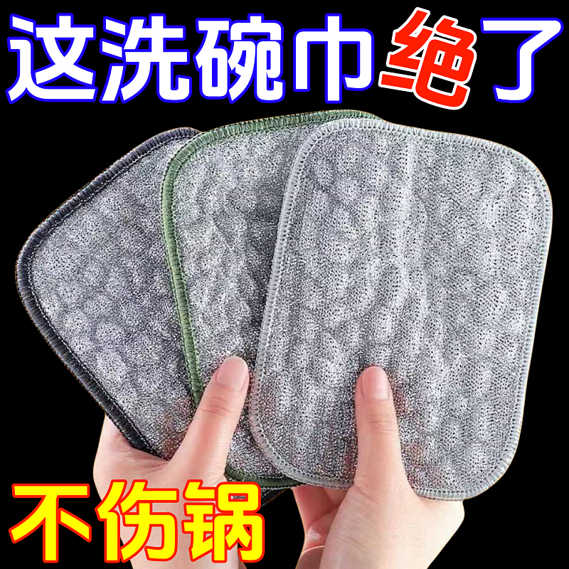 钢丝洗碗布厨房银丝棉纱洗碗巾