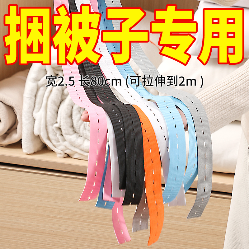 拉拉卷叠衣板衣服捆绑带收纳神器