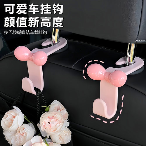 少女心蝴蝶结新款多巴胺汽车椅背