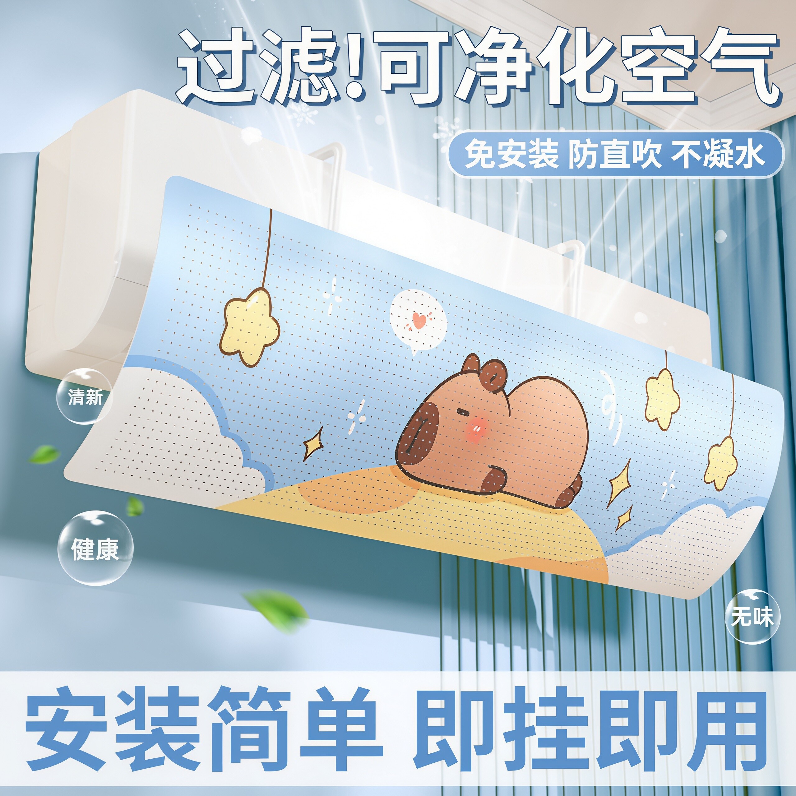 空调挡风板防直吹冷气出风口挡板月子遮导风罩壁挂式通用免安装帘