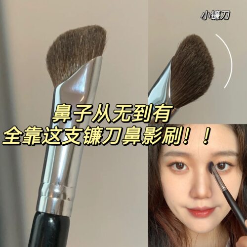 斜头镰刀鼻影刷专业晕染修容刷