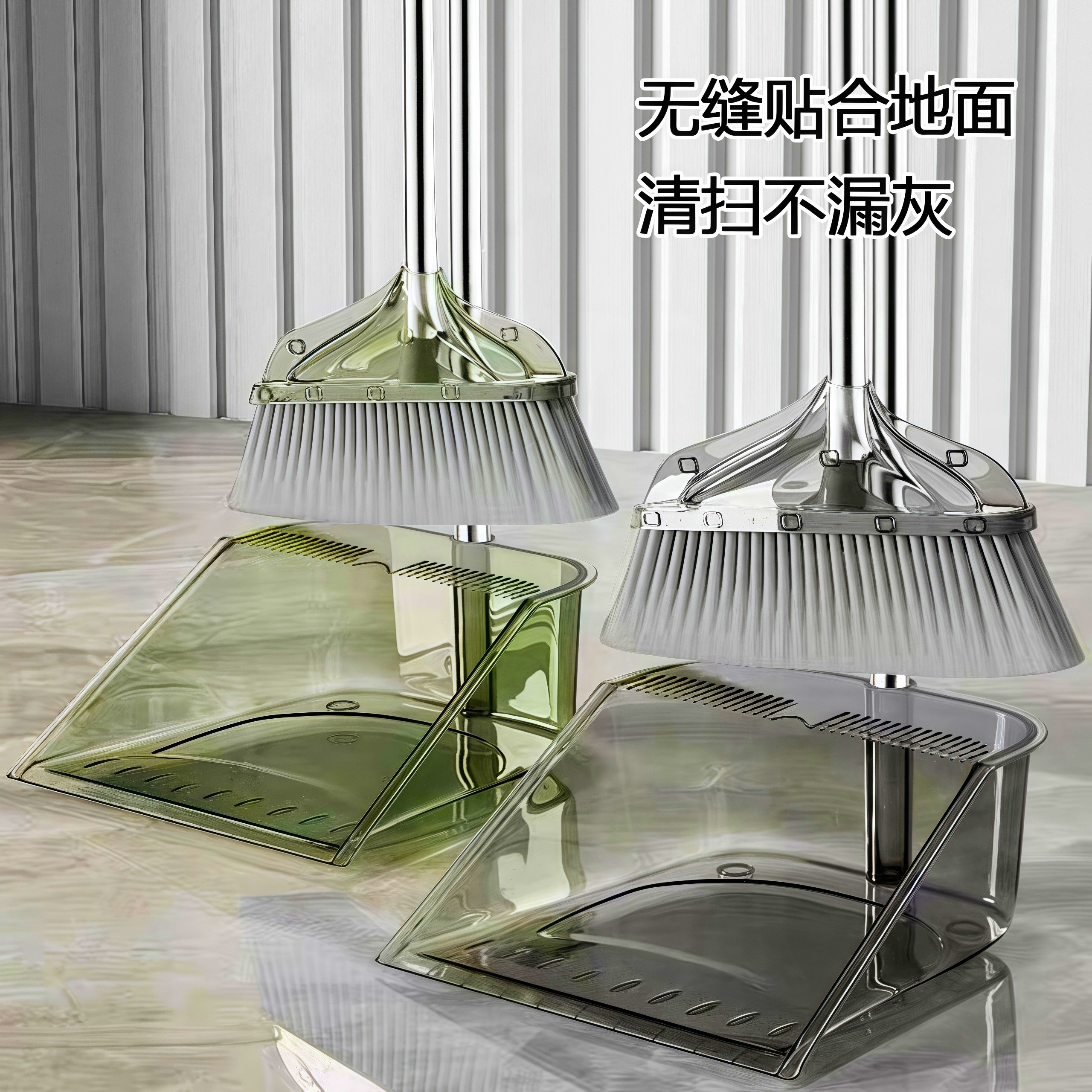 轻奢家用透明扫把簸箕套装加厚