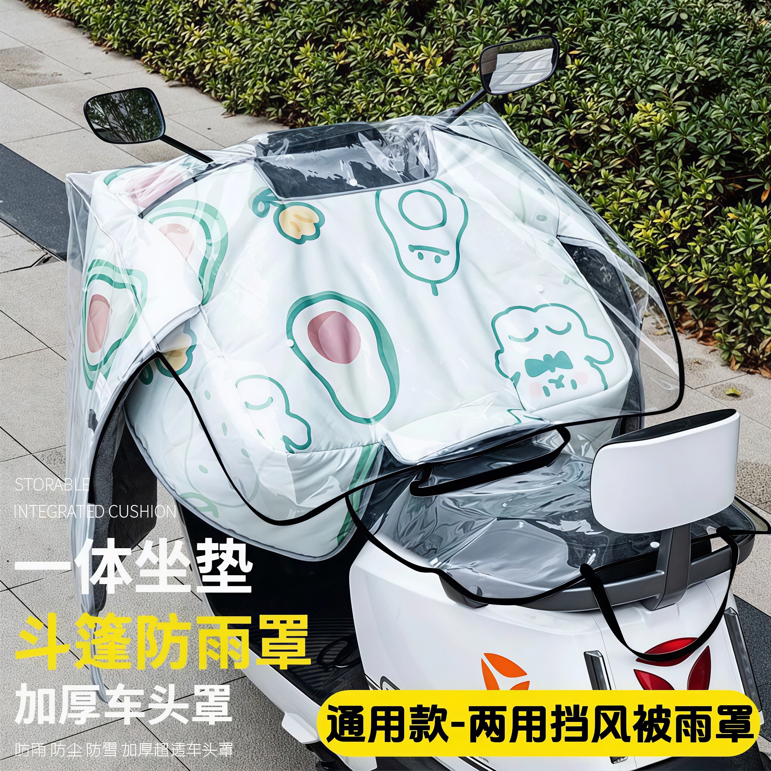 电动车防雨罩防晒通用摩托车车衣防水挡风被遮阳盖布电瓶车遮雨罩