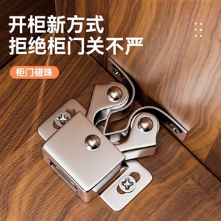 柜門五金配件磁吸櫥柜鎖扣吸合器門碰珠卡扣強(qiáng)力磁吸按壓關(guān)門 老式