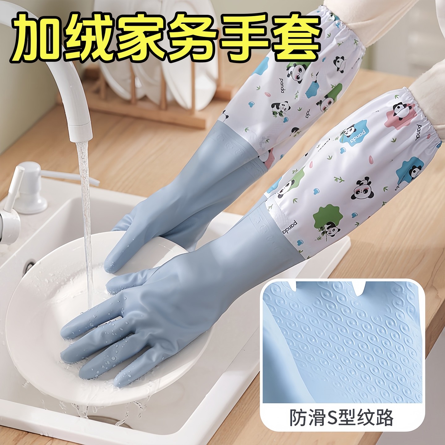 加绒洗碗手套女耐用厨房刷碗