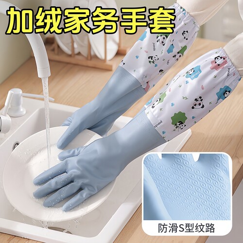 加绒洗碗手套女耐用厨房刷碗