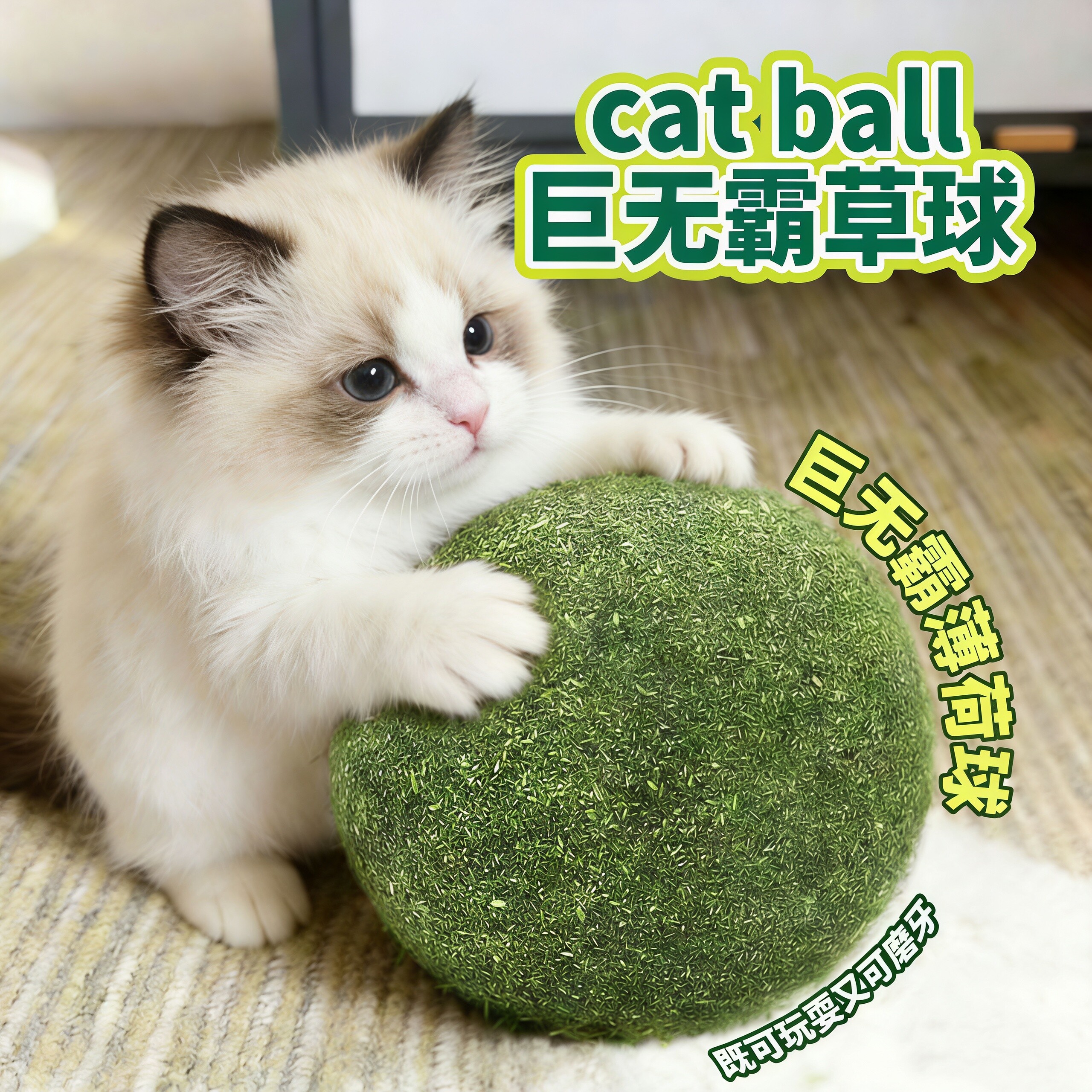 超大猫薄荷球自嗨磨牙逗猫