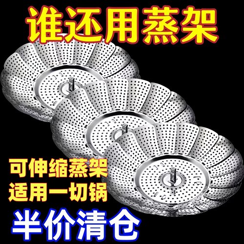 不锈钢折叠蒸笼架隔水伸缩多功能