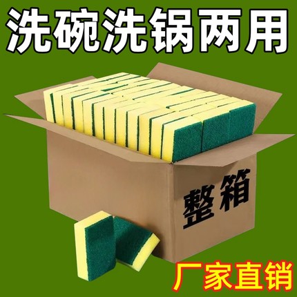 洗碗海绵块百洁布厨房清洁神器双面耐用加厚刷碗布刷锅魔力海绵擦