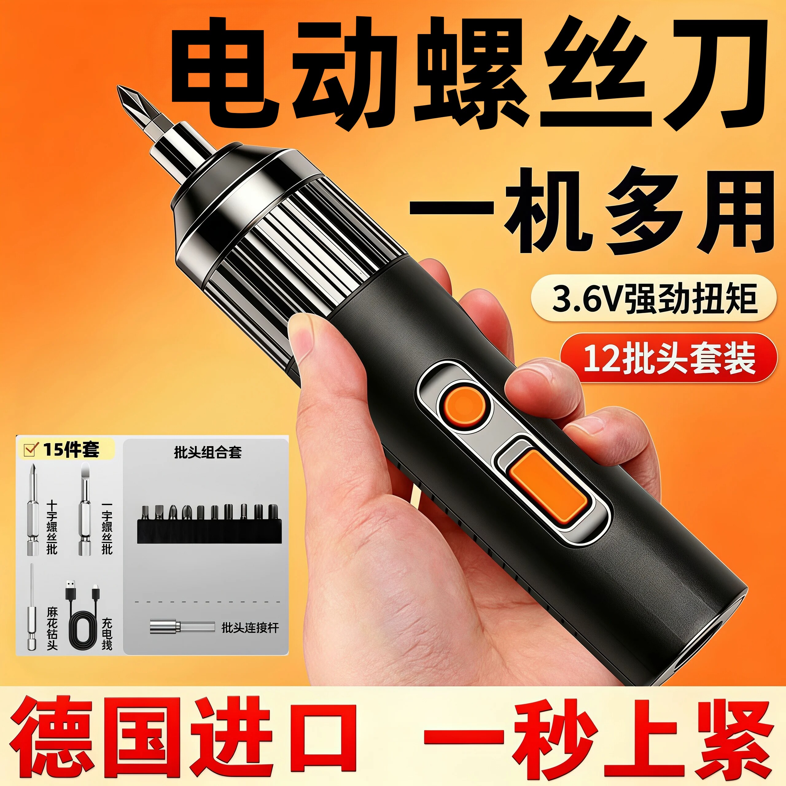 电动螺丝刀充电式家用小型起子机多功能电批电起子工具套装扭力钻