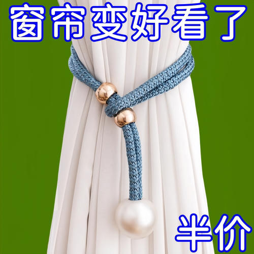 窗帘绑带免打孔一对装绑绳窗帘扣