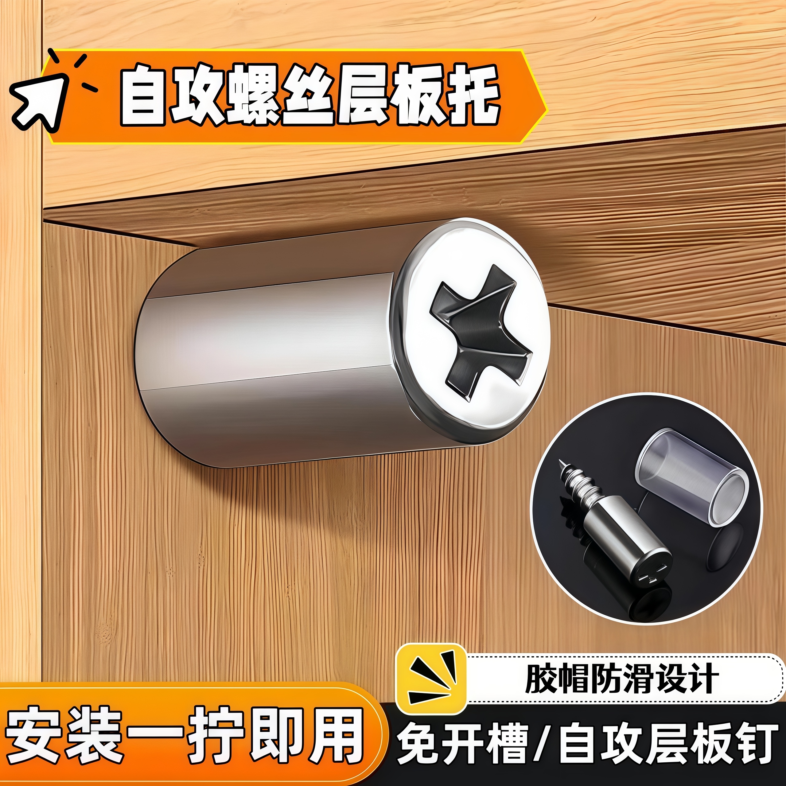 一体自攻螺丝隔板固定托层板托活动木板衣柜玻璃免打孔托钉支撑架