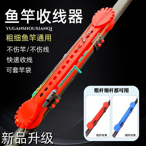 鱼竿绕线器钓鱼通用收线器绕线卡