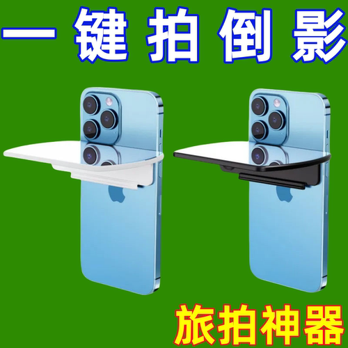 天空之境手机拍摄倒影夹拍照神器