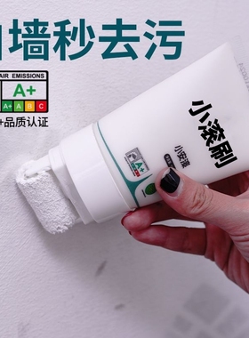 墙壁修复白墙面小滚刷补墙膏涂料室内白色乳胶漆修补去污神器遮丑