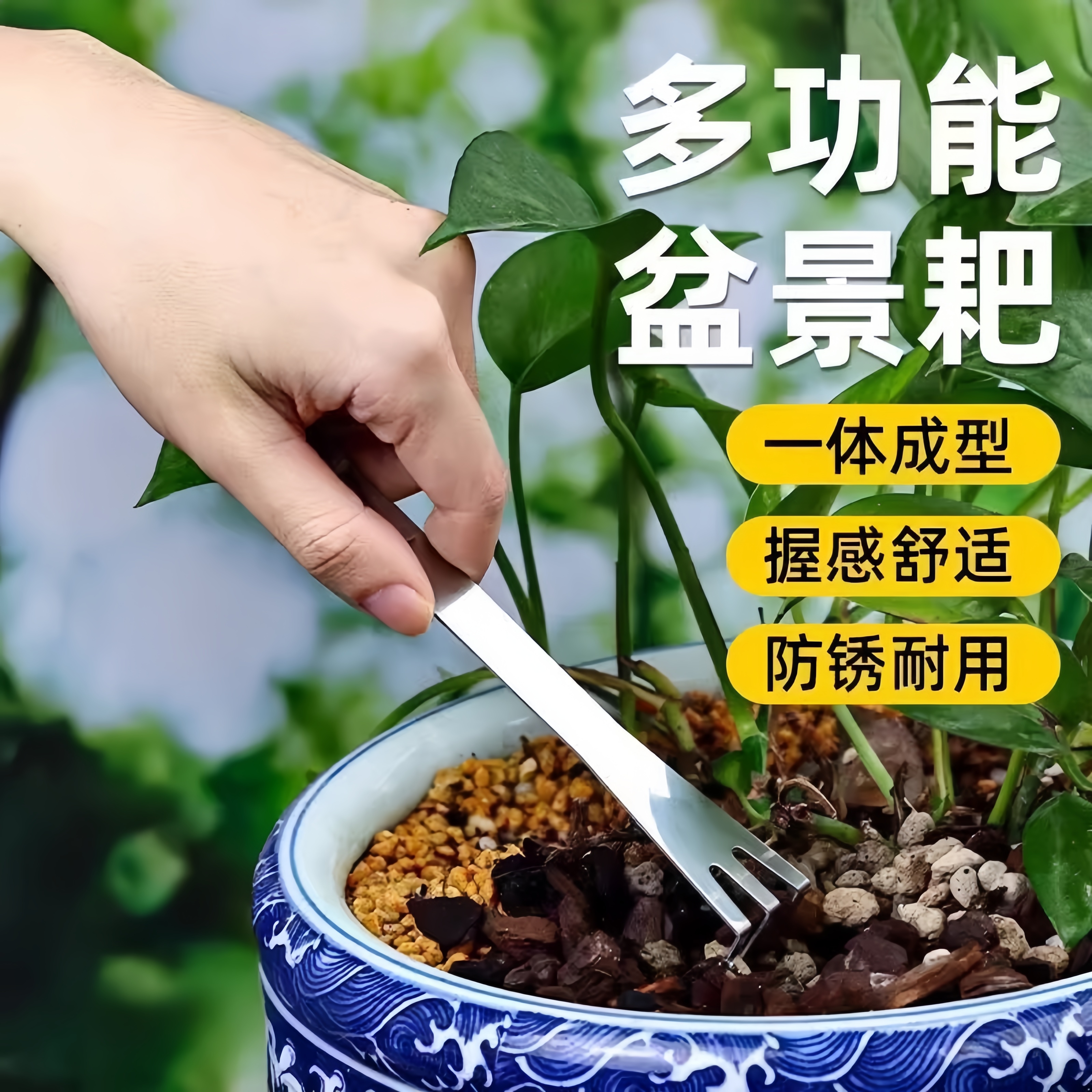 盘景耙子双头不锈钢松土除草工具