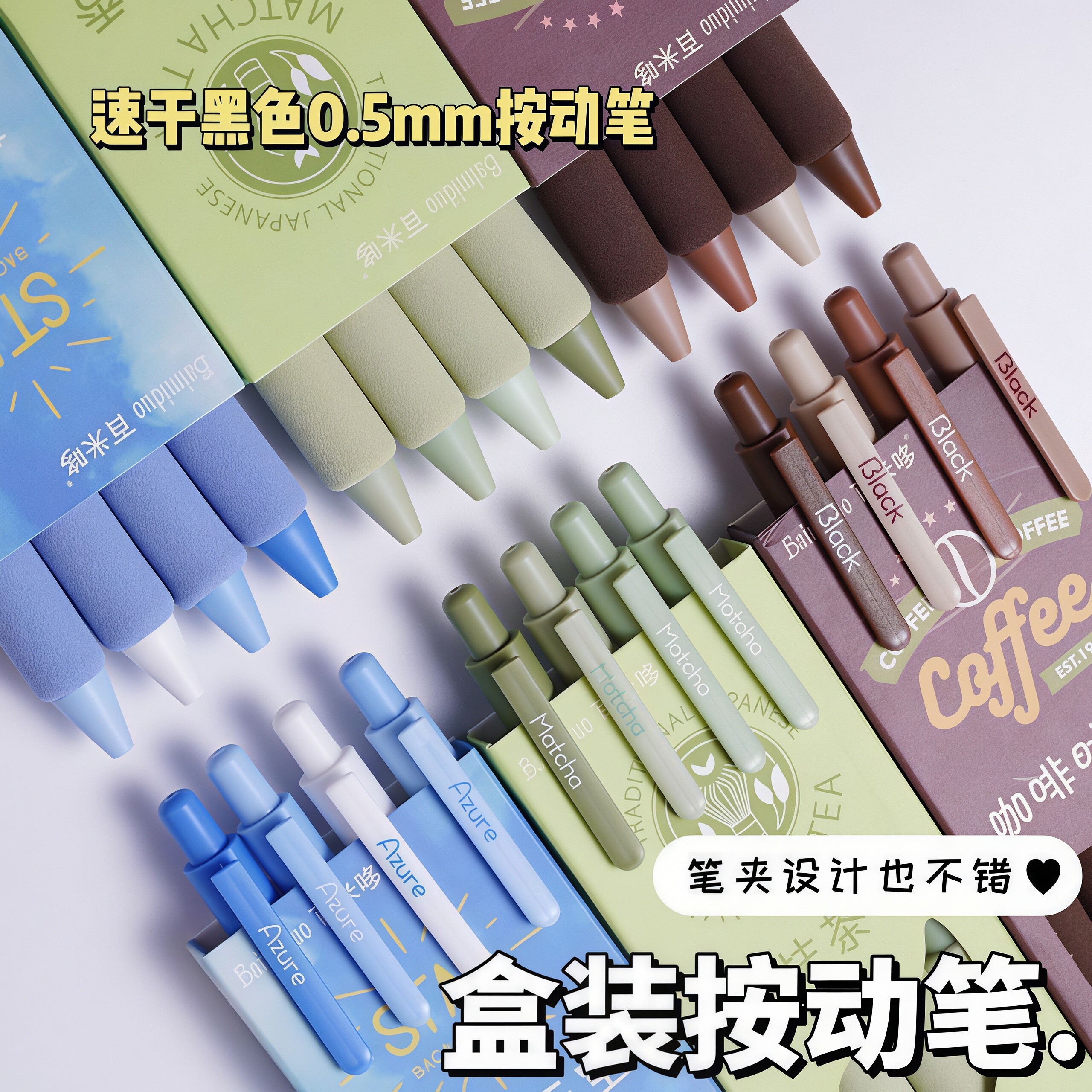 咖啡欧包按动笔0.5黑色中性笔