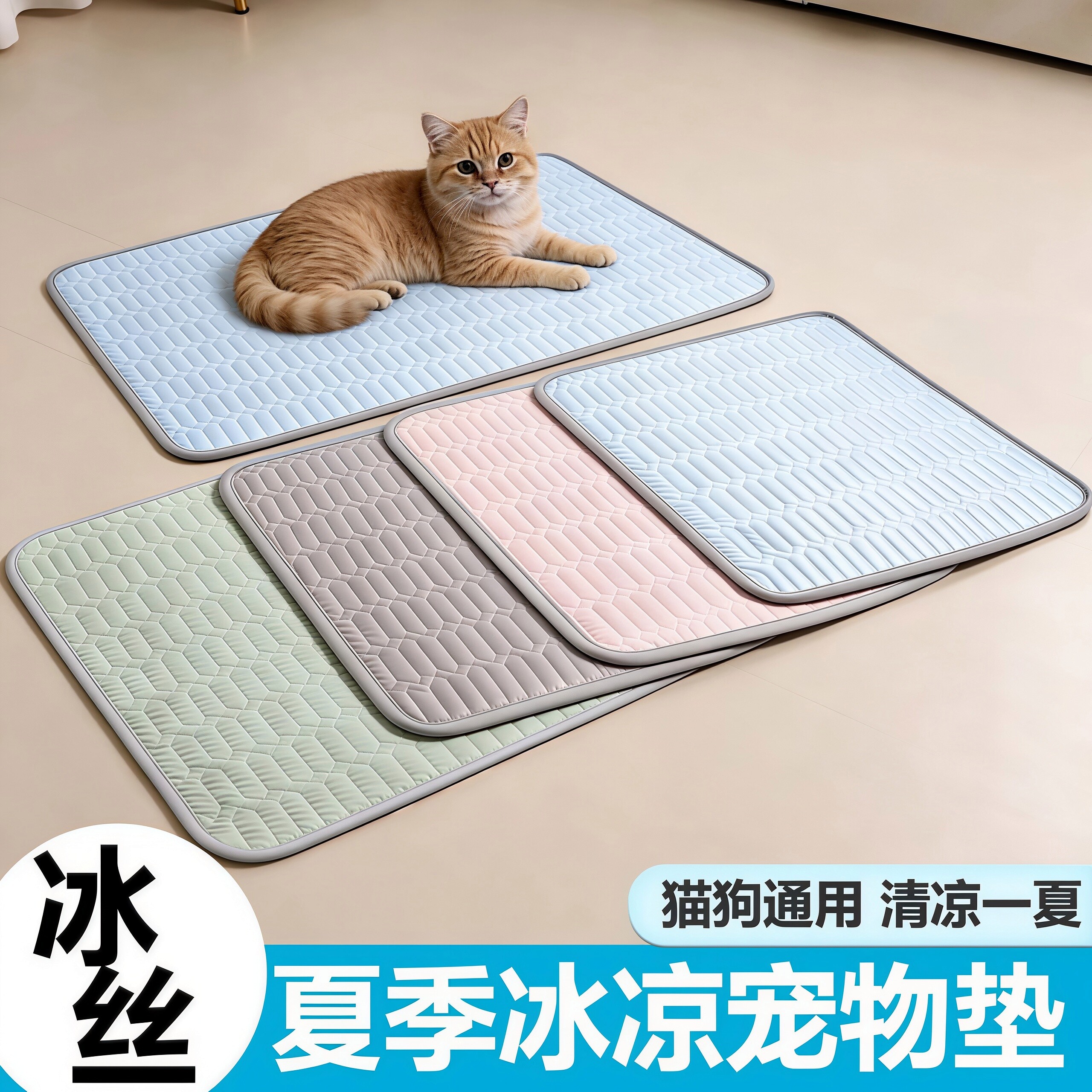 猫窝夏天冰丝宠物垫子猫狗凉席垫