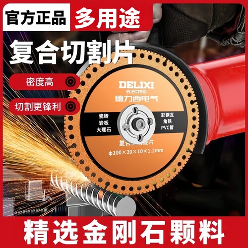 复合切割片瓷砖钢筋木材岩板专用