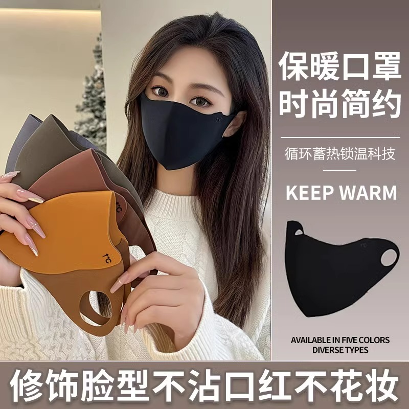 新款秋冬美拉德保暖口罩防寒透气防尘防风可水洗面罩立体骑行男女