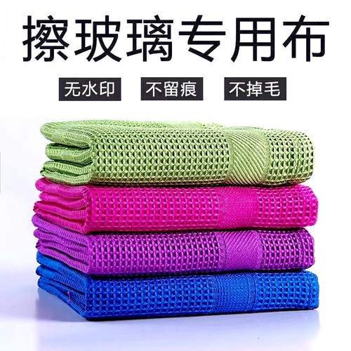 无痕清洁布擦玻璃专用抹布不掉毛