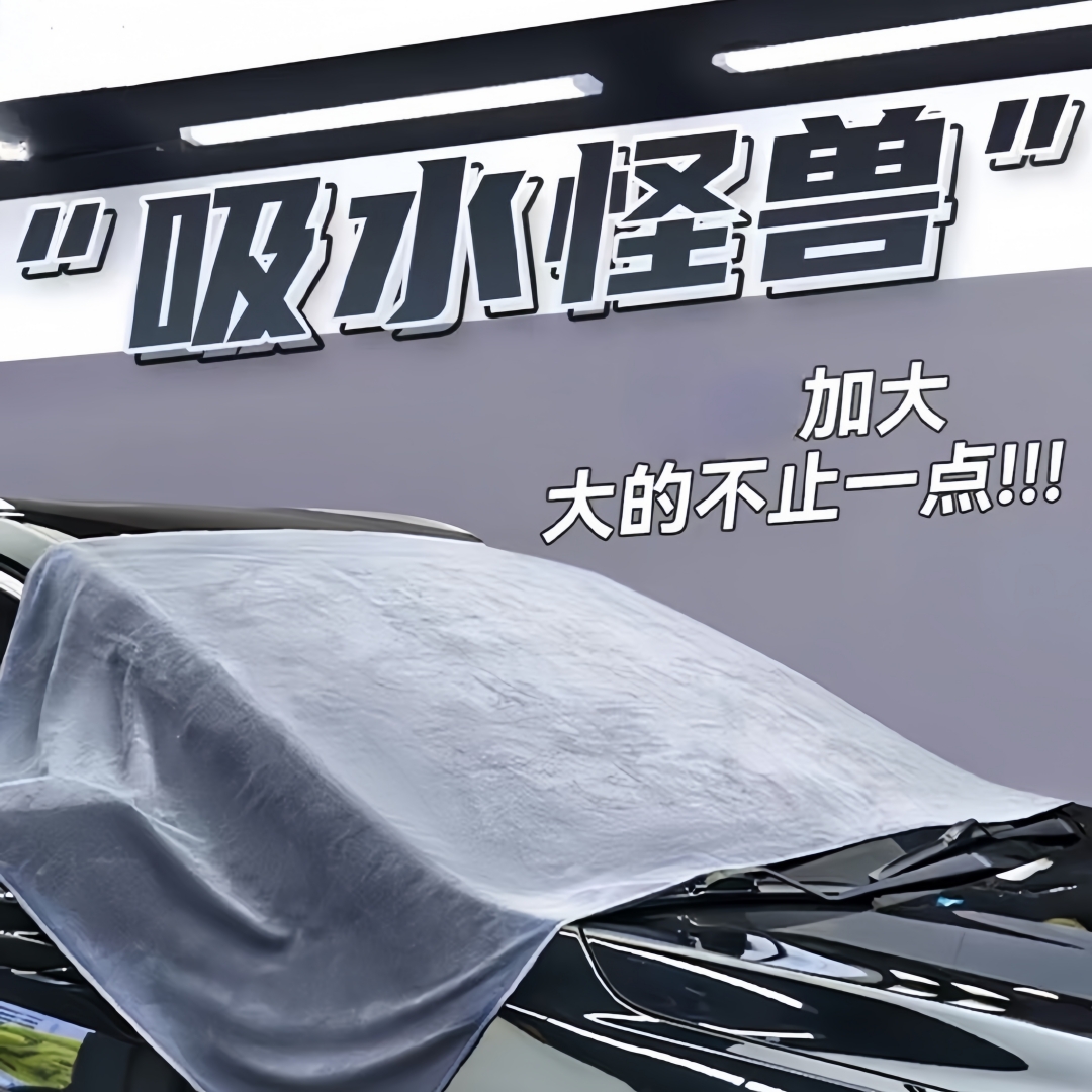 小辮子收水毛巾雙面擦車洗車毛巾