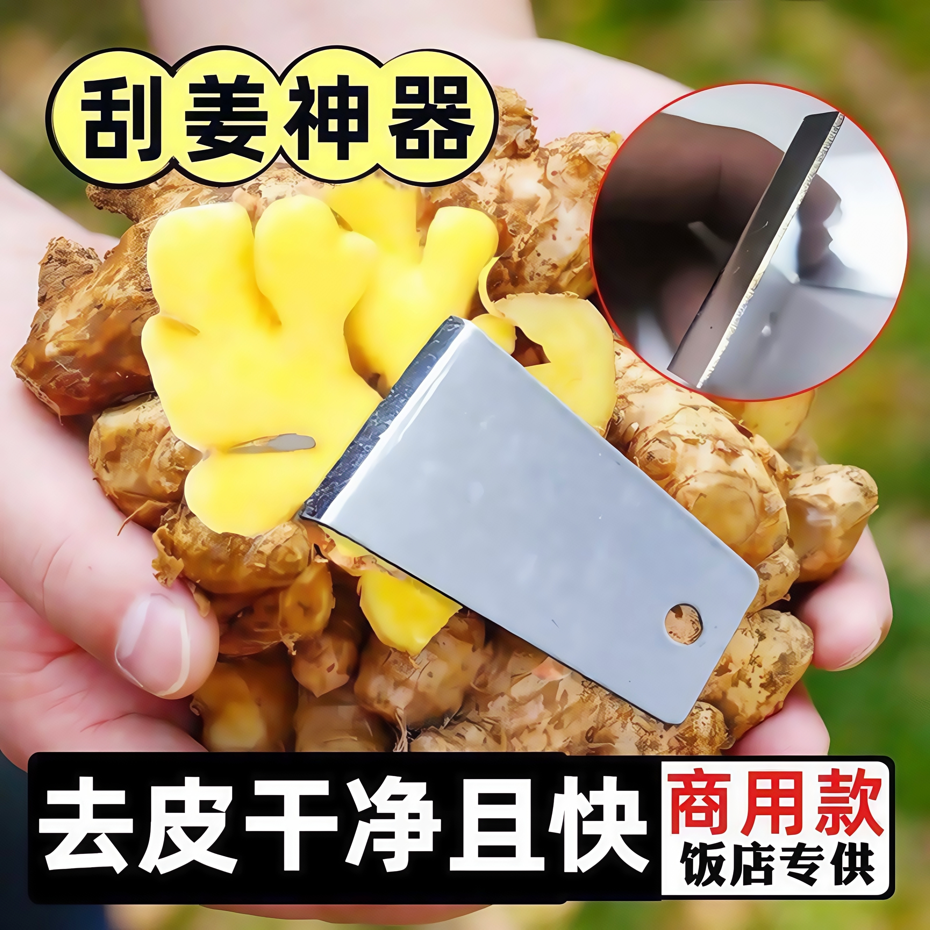 厨房家用刮姜皮神器不锈钢刮皮刀