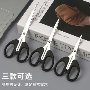 学生剪子用品 文具剪刀办公家用缝纫剪纸刀不锈钢手工刀剪刀便携式