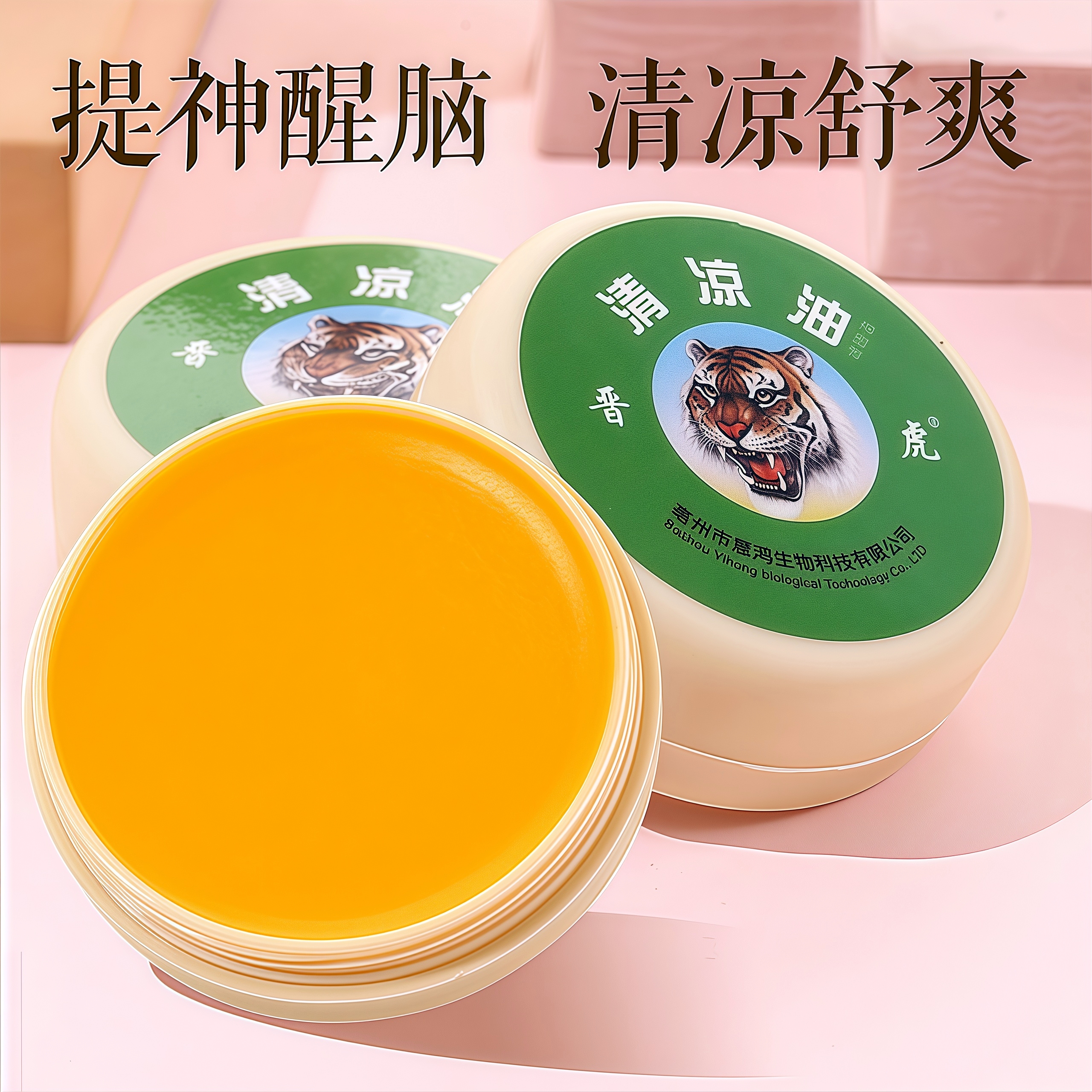 清凉油老牌子清凉提神醒脑防蚊虫