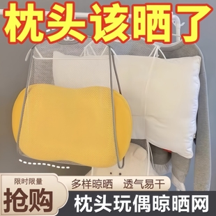 晒枕头神器晒娃娃支架晒玩偶晾晒网兜防风网家用阳台宿舍晾娃娃网